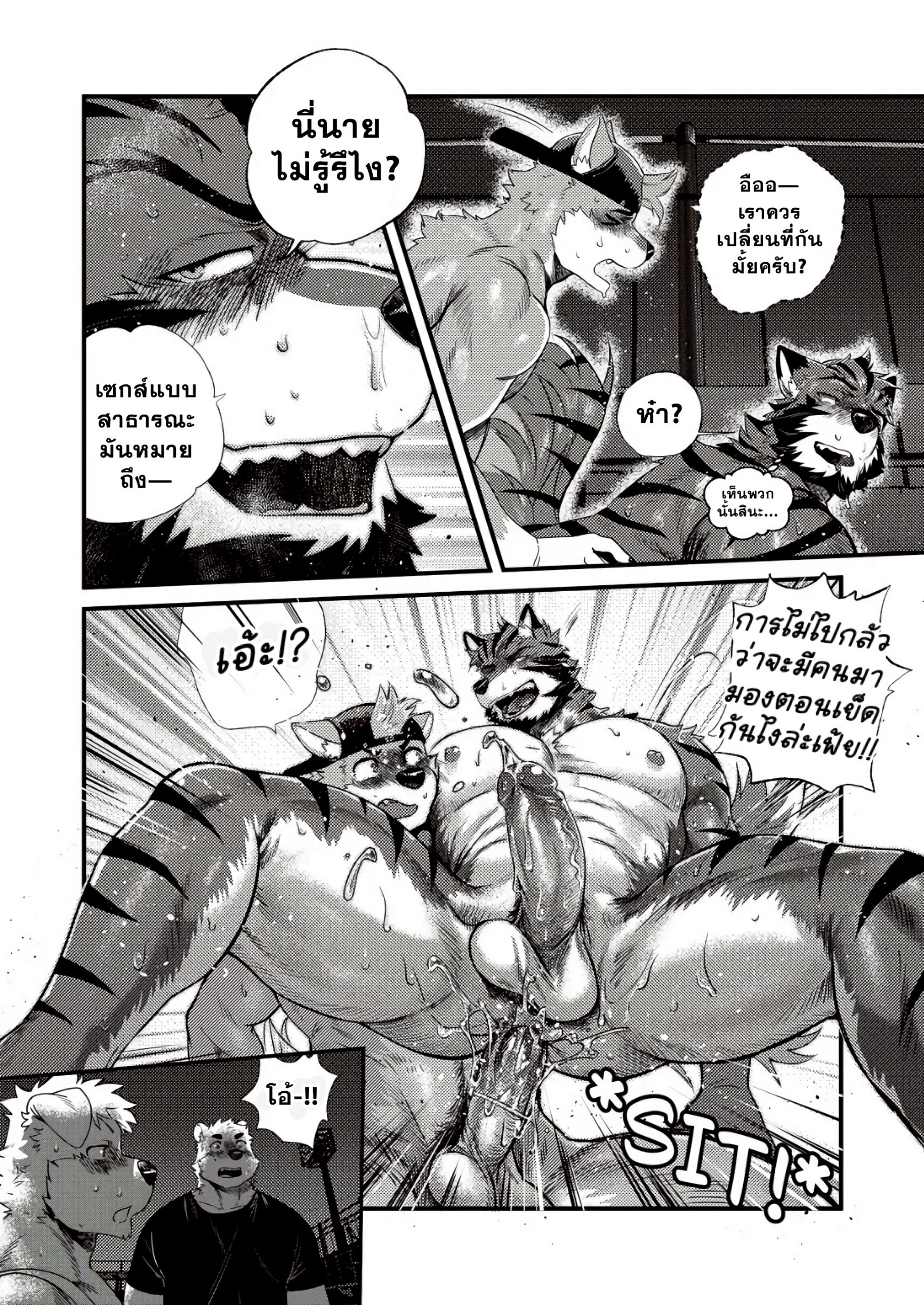 สวนหมายเลขสาม 02-18
